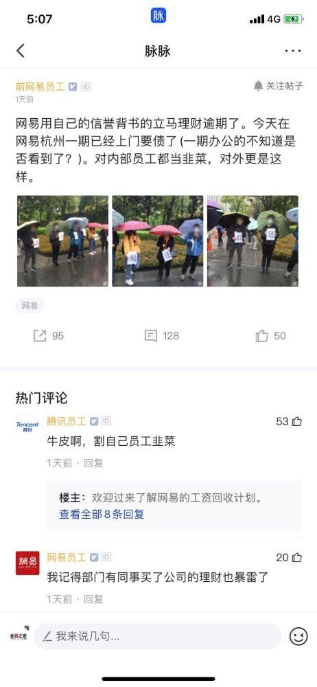 网易员工爆料最新,揭秘公司内部最新动态与变革